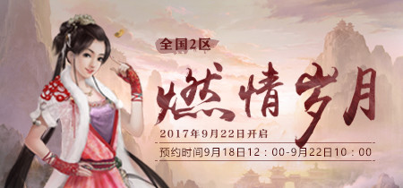 新服预约礼包